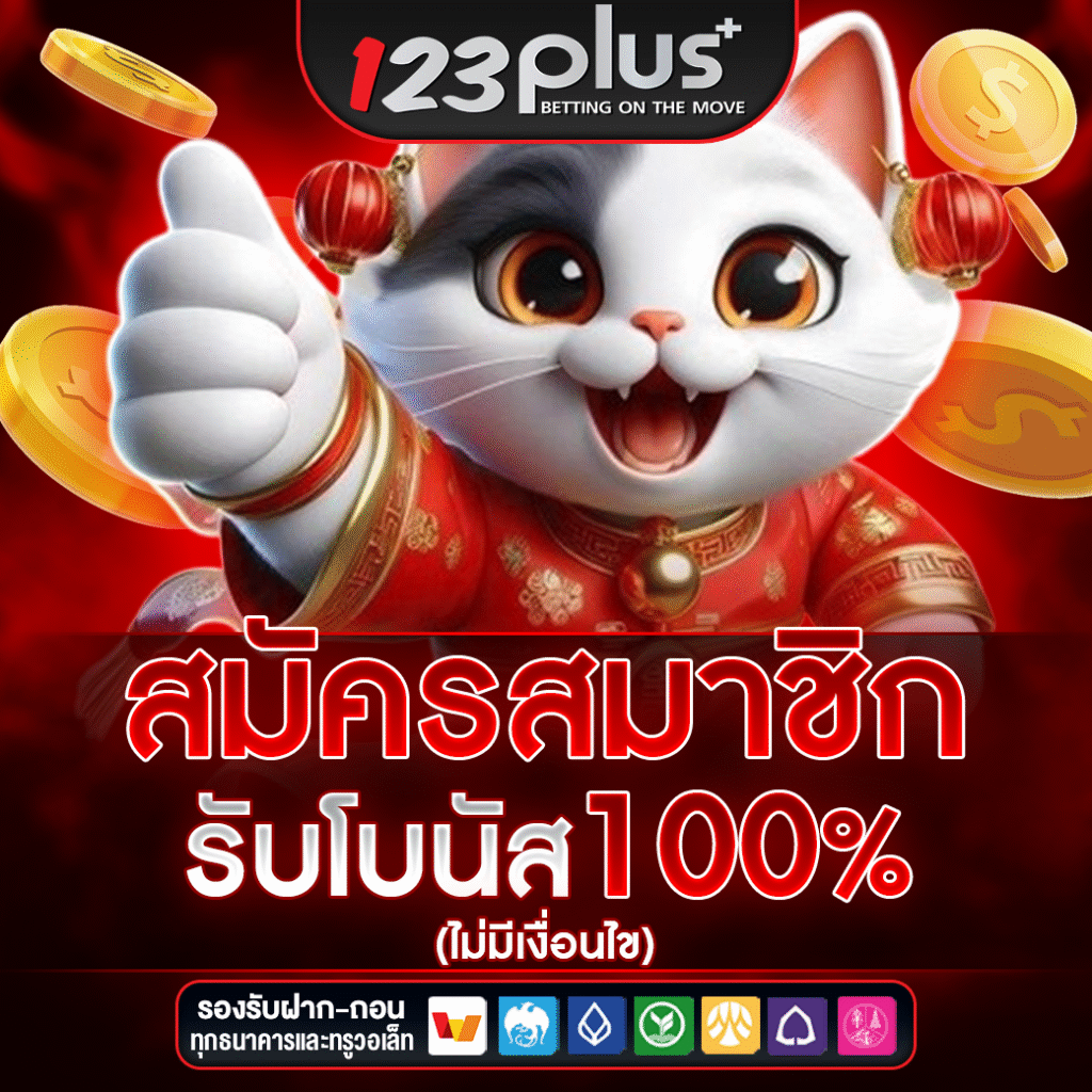 123PLUS