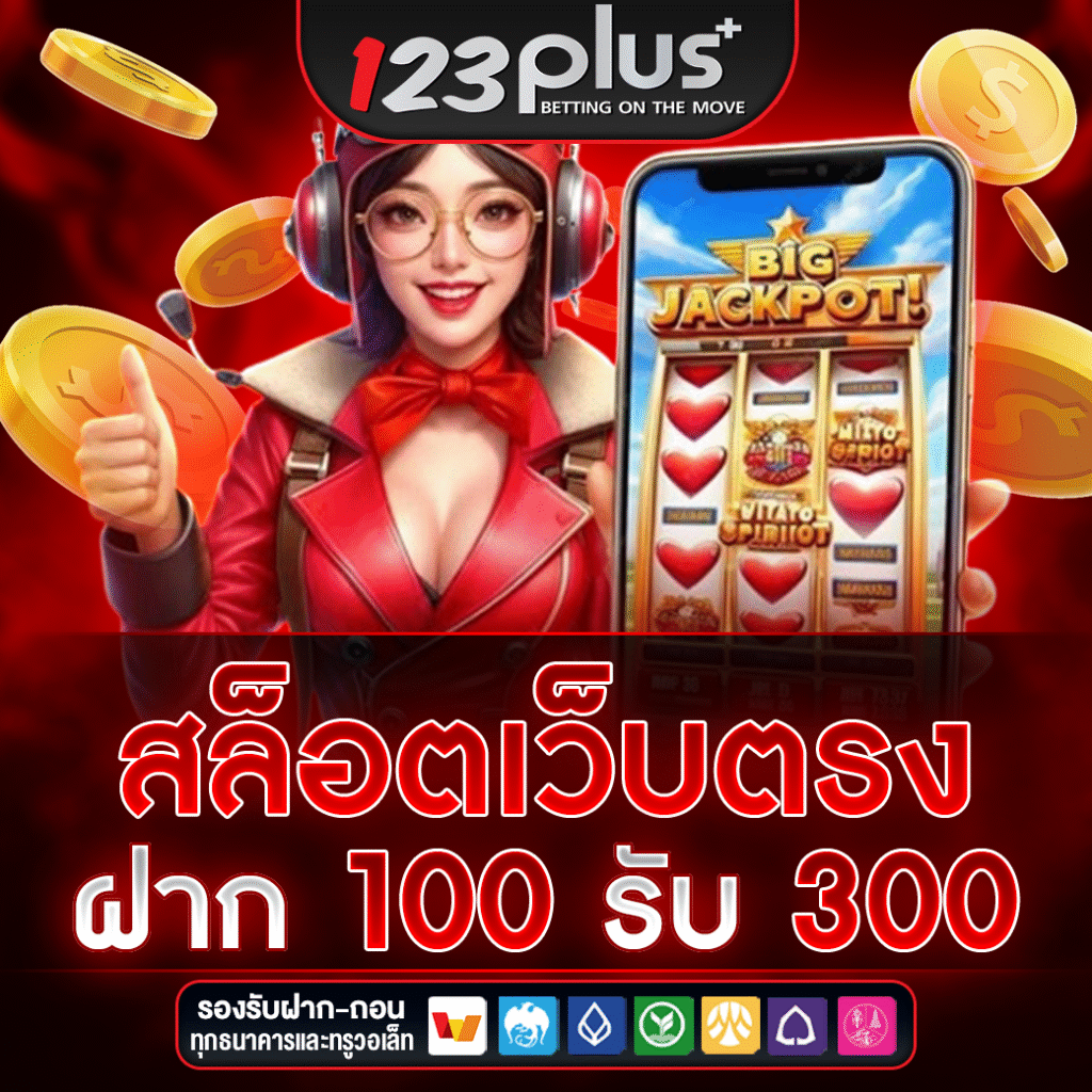 123PLUS