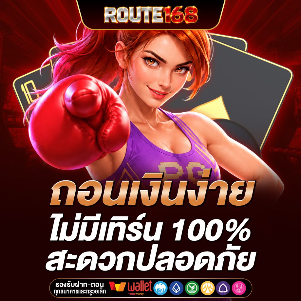 ROUTE168
